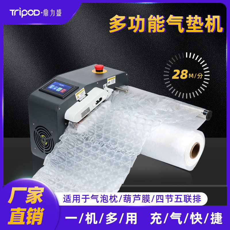 葫芦膜充气机填充袋气泡袋气泡柱机一机多用气垫吹气机缓冲气垫机