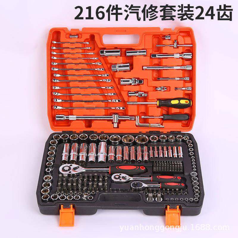 新款16件套汽修组2工具72齿2齿棘轮扳套手套筒4扳手套装修车99502