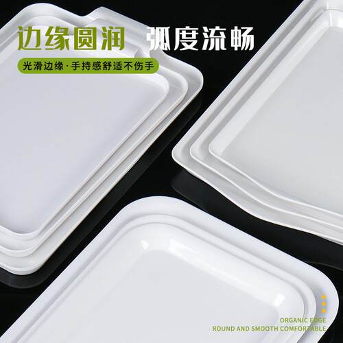 源美白胺餐具塑料托密盘长XQJ方形餐祥饮店端菜色商用餐盘仿瓷快