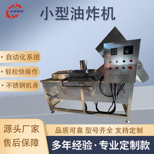 不锈钢全自动双筐升降薯条油炸机