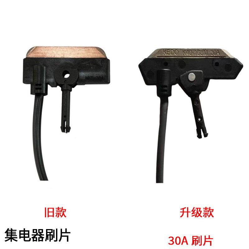 家直销无接MKD-30A缝线专用滑MK片D-30A厂集电器单级多极刷碳刷电