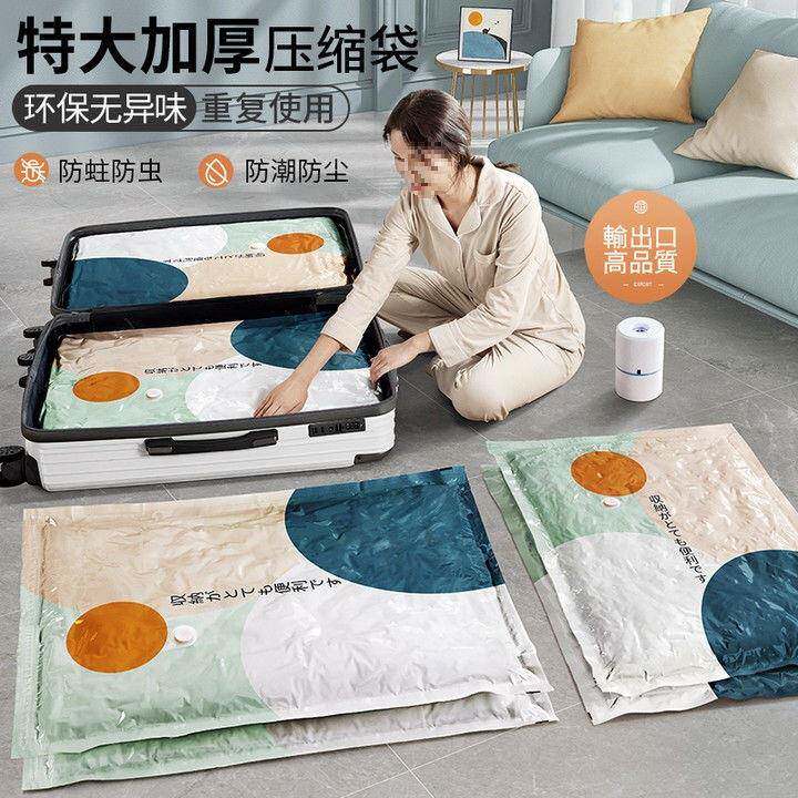 L1X收纳真空压缩装被衣袋物真空棉被子压缩袋家用BYC装袋衣服收纳