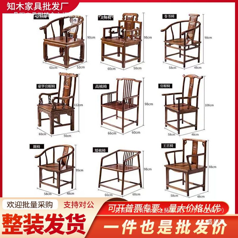 实木圈椅新中式围椅喝茶家用饭店茶楼酒店茶桌餐椅主人椅古风椅子