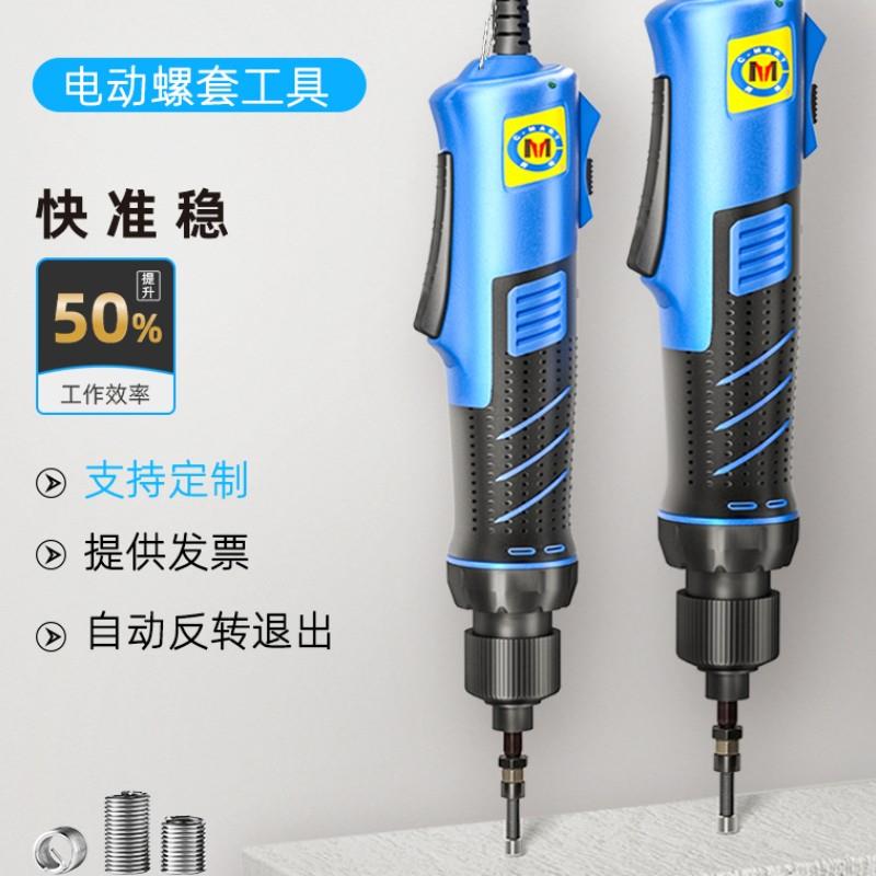 自钢丝螺套电动安装工具攻NVT套不锈钢牙手螺丝套螺纹护套扳m3456