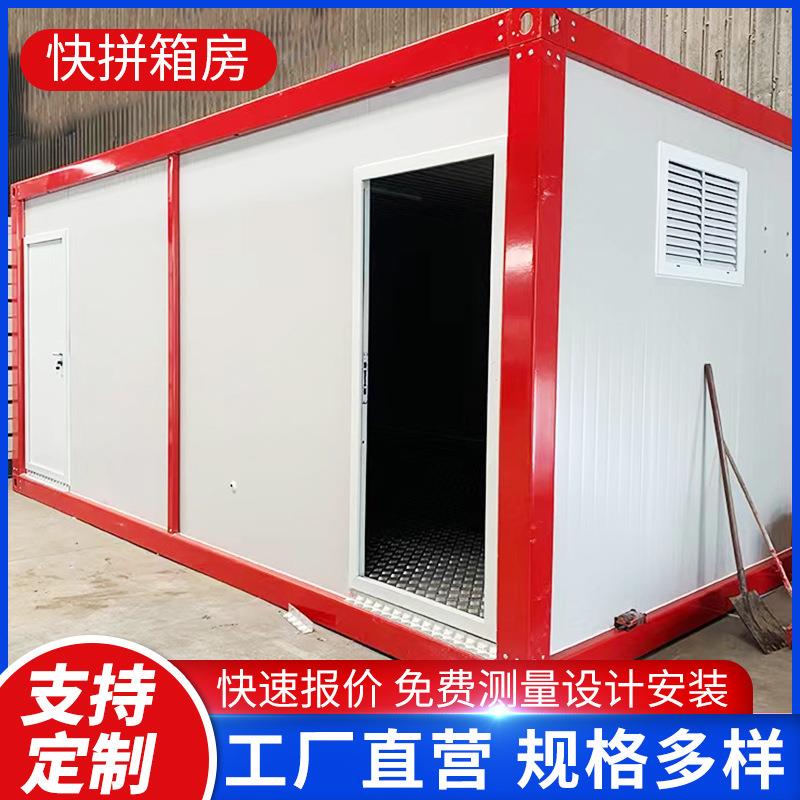 包工地住人集装箱房简易板临时活动房公办活动房快集装箱房拼箱移