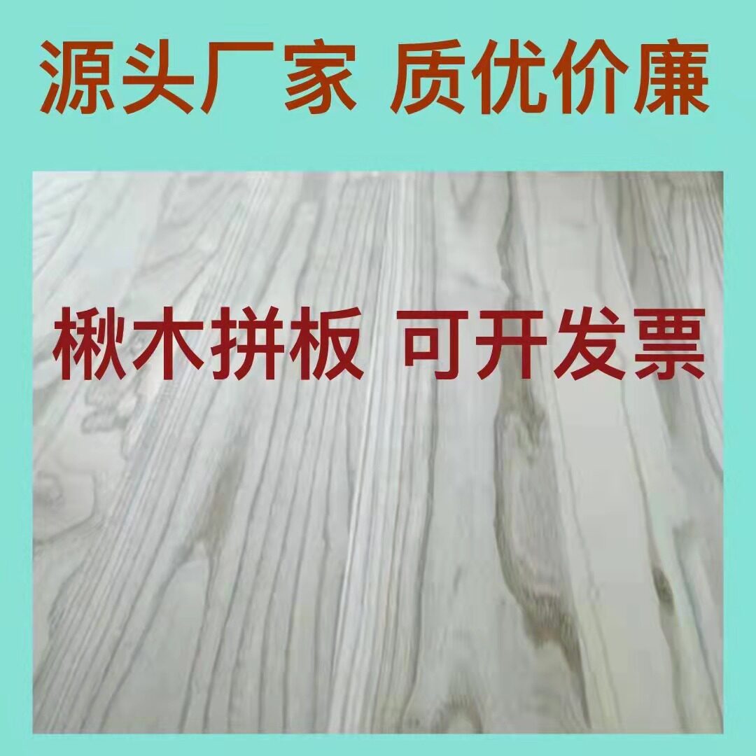 厂家专业生产楸木直拼板家具装修工艺品桌面板长短规格板多规格