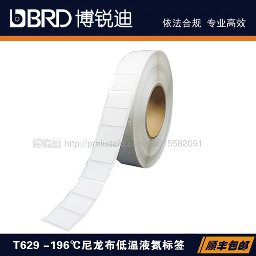 Lab045-629/30x25mm实验室冻存管载玻片亚白-196℃液氮尼龙标签