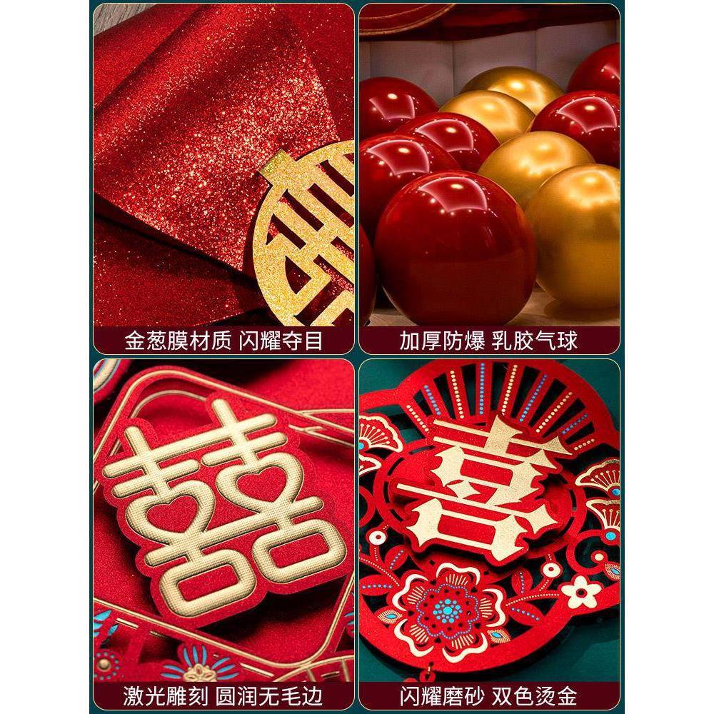 房布置套装气球结婚男方女方房间礼卧室装饰婚新房婚庆用品大ao10