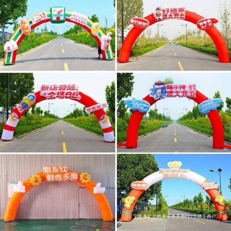 游充气通拱LXR门开业典幼儿园毕业假期气模活庆动彩虹门乐园卡海