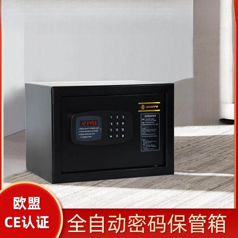 家用小型保险箱PJN入衣柜双空迷间全动密码开锁保险自柜家层庭你