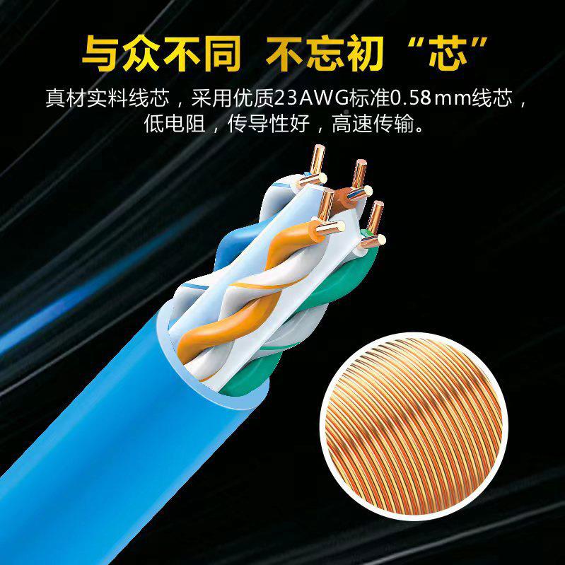 超六类铜包铝千兆网线.屏蔽脑电监控铝非家由用路器RUW跳线高速