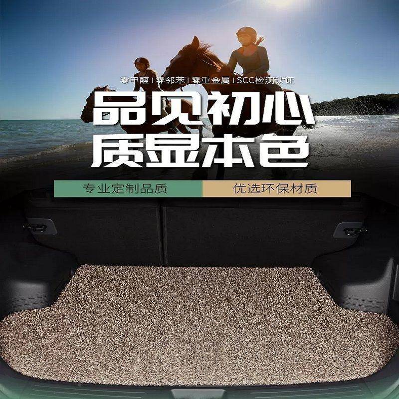 备汽车脚垫后箱垫环保防护丝圈易清洗无品牌/垫子子后备箱垫垫