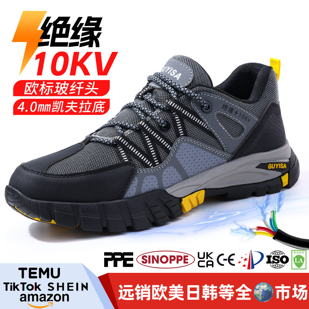 电工鞋欧标玻纤头防砸防刺穿电气安全鞋厂家男10KV绝缘鞋四季通用
