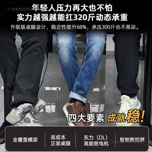动升降桌架桌电脑腿电桌架智能升降桌架双电自机动10263808升降支