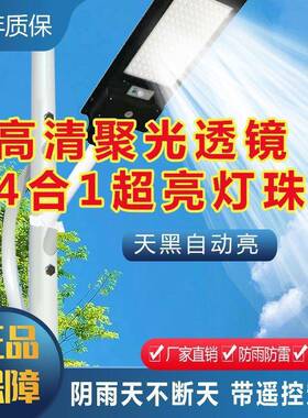 惠NY-88300民新款太阳能村灯庭院灯户外家用室内外一体化新农灯路