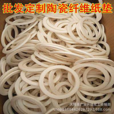 密封垫圈硅酸铝陶瓷纤维纸保温棉陶瓷纤维垫片工业绝缘纸隔热纸
