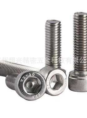 304不锈钢螺丝M1.6圆柱头2内钉六角螺无品牌/杆DIN91标准全牙螺螺