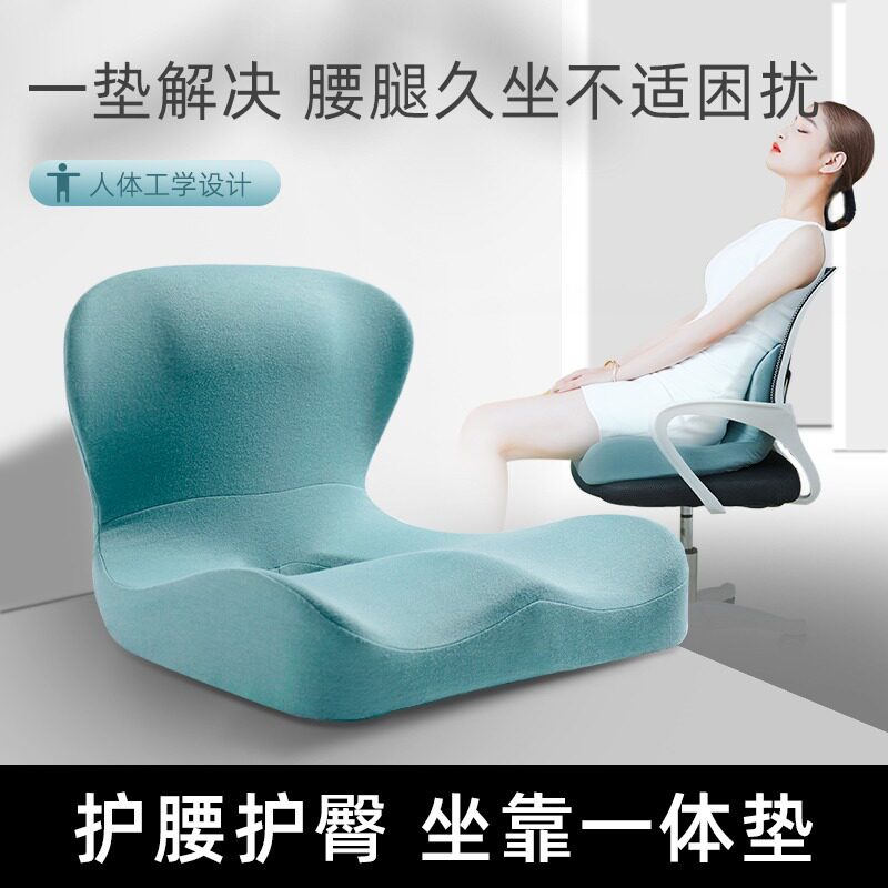 连体中空坐垫腰靠办公室座椅护腰屁垫记忆棉加厚久坐透气可换标