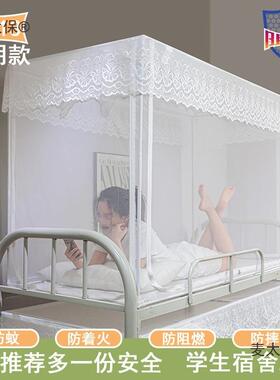 24新阻燃学生蚊帐寝人防室着火上下铺加密高度可调节单9AAS0麦太