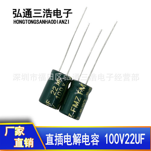 直插铝电解电容 100V22UF 22UF100V 8X12 6X12高频低阻绿金色