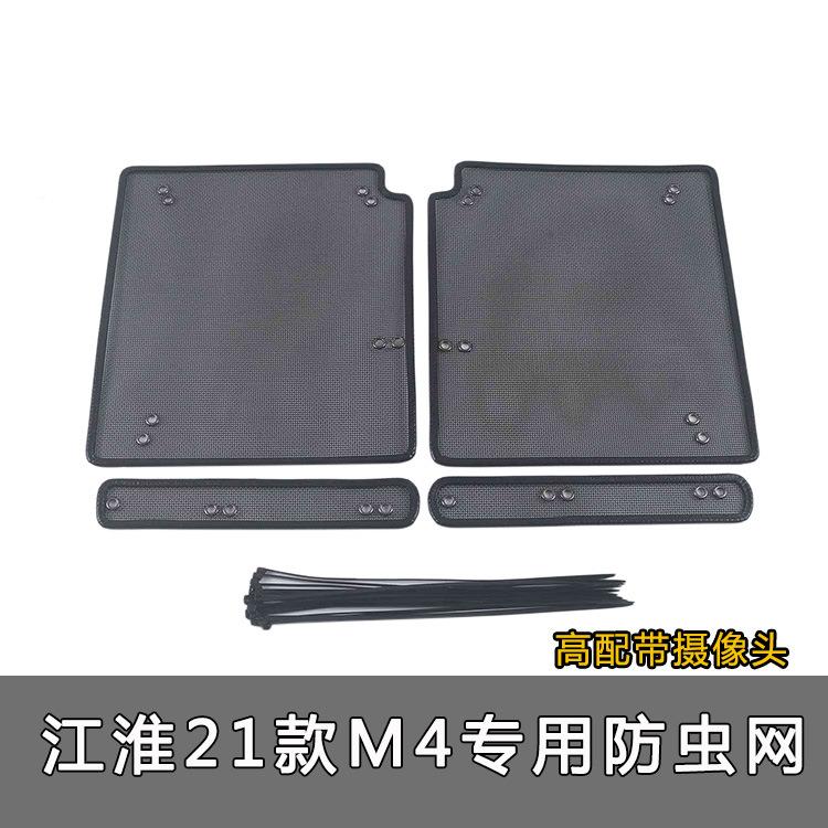 19/21款淮瑞TB650837风L6MAX/M保4/M3汽车水箱护网江冷防凝器护防