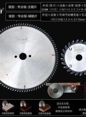 C4064rad进口级木工精密用推台锯裁锯专抗钉型态生板切割板锯片12