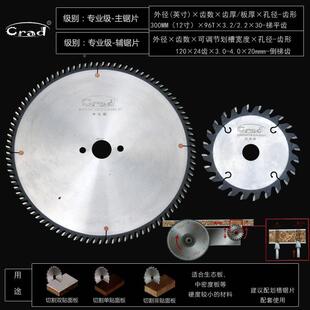 C4064rad进口级木工精密用推台锯裁锯专抗钉型态生板切割板锯片12