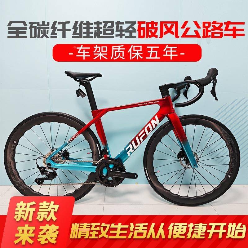 RUFN如风碳纤O赛维公路车R7速120油碟超轻变男女LWB碟刹弯把车