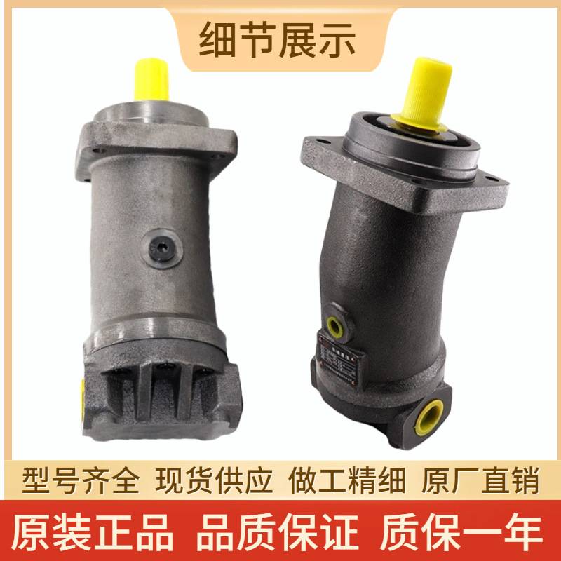 北京华德定量油泵A2F28R1P3/45/55R1P2 2P3 3P4 4P1A2F歪脖柱塞泵