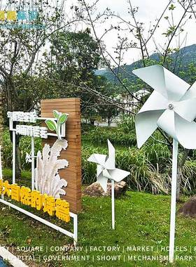 风车户无品牌/小品户外外标牌广告牌标识小区公园区景装牌饰牌价