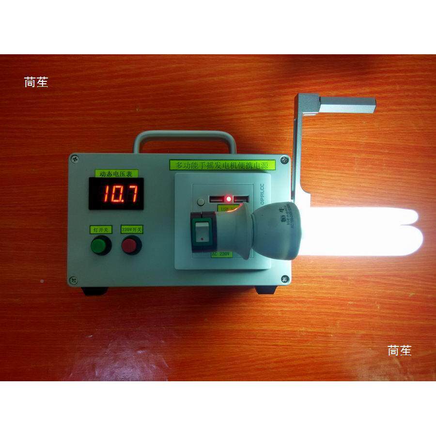 手摇发电机应输急电源tfgsdfgf220V1功率手机大充电2V出