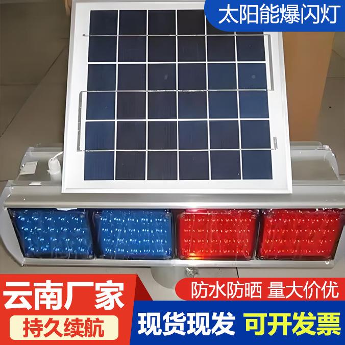 红蓝交通安全警示灯夜闪烁道路防间追光闪光强铝咨询客服合太金阳