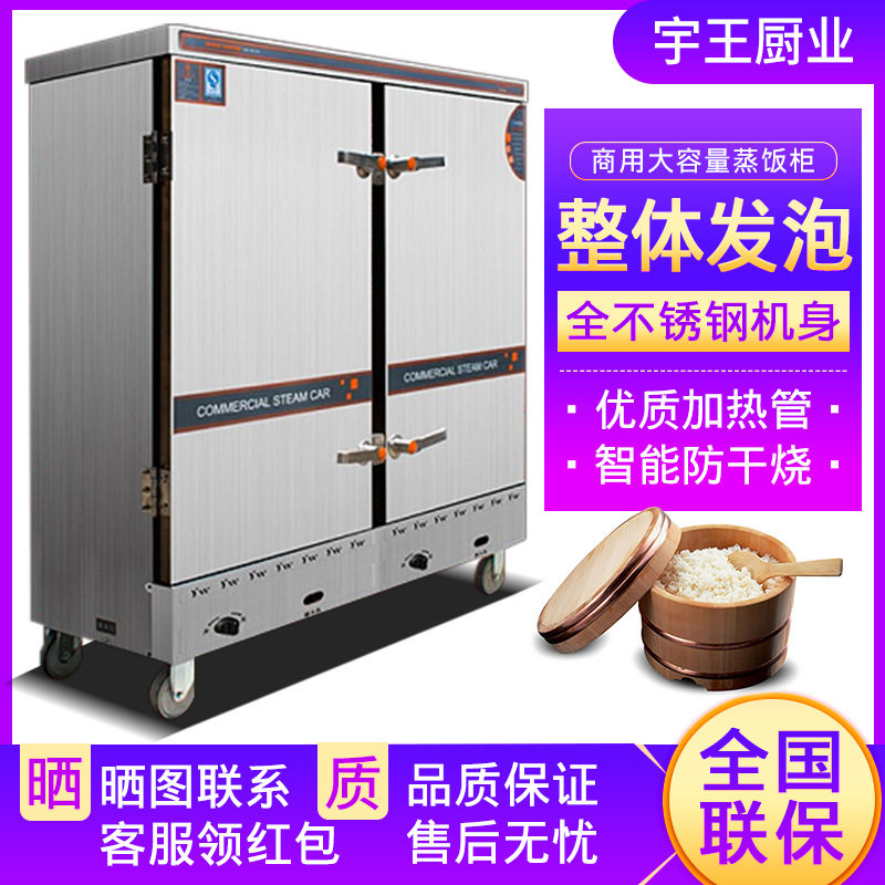 宇王24盘电热商用蒸饭柜蒸馒头
