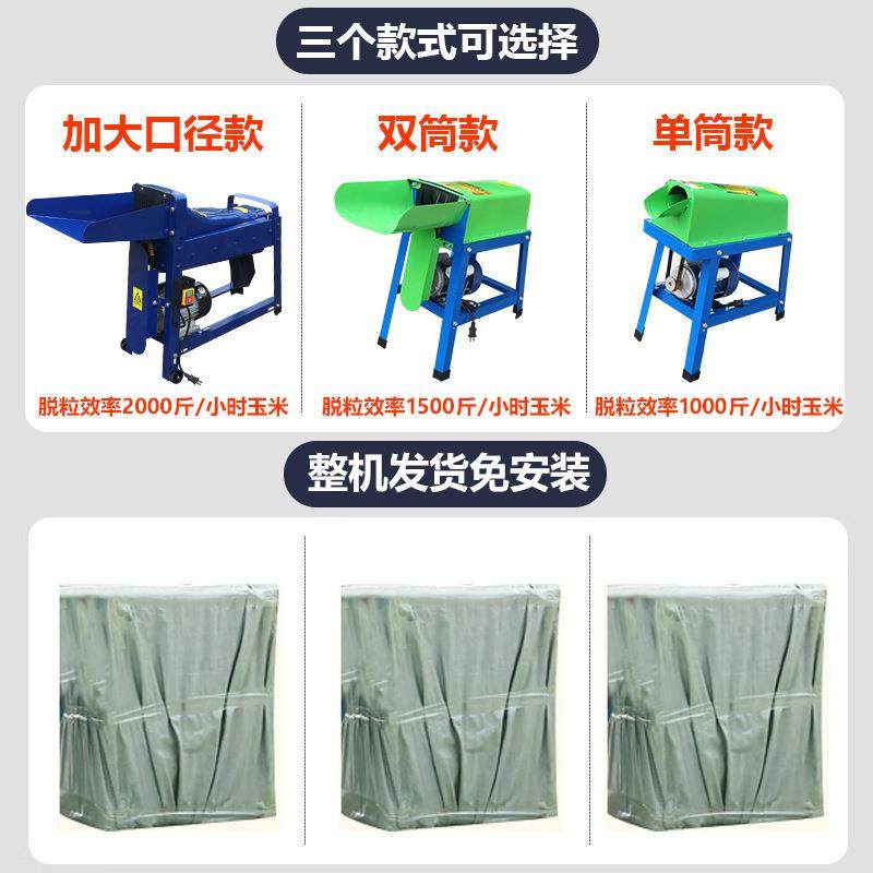 电动2玉米拖脱粒机用小型家全自动2米0V加厚苞打玉CVA米机器脱离