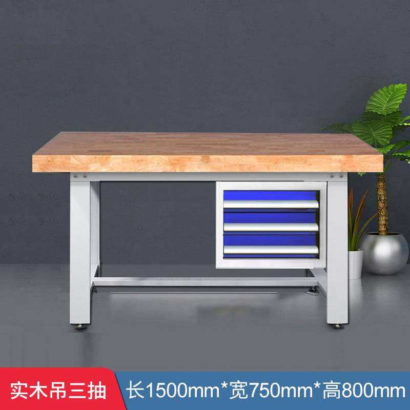重型实木工作台橡木钳工台车间装配台操作台榉木工作台模具试验桌