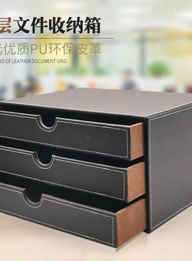 ft皮办公用品桌4面文件纳盒革多层文具储物柜A文收件BCG柜资料置