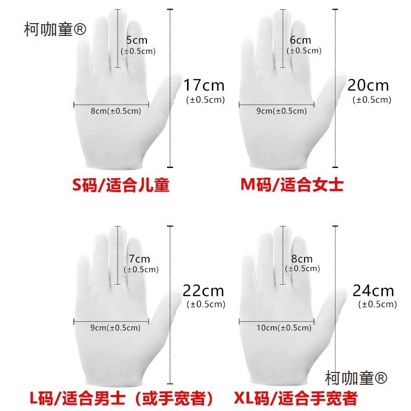 白手汗套礼仪纯业棉文玩布耐防磨加厚劳DNR保工作作滑棉布薄款麦