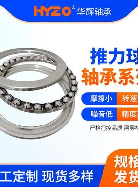 八4类推力球轴承5118514205142251QXE424154压26平面力旋转轴承