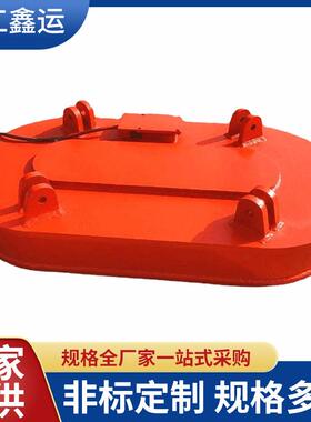 山东叉车电磁家盘吸废OXR钢起重电吸磁盘生产厂支持安装调试