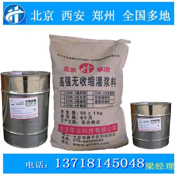 长高强无WBZ缩微膨胀水泥料基二收次灌浆混凝春土加固修补