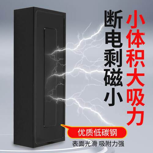 鸣豫电铁吸盘式强IRD磁防水大磁吸力紫铜圈流插拔式直线接线高性