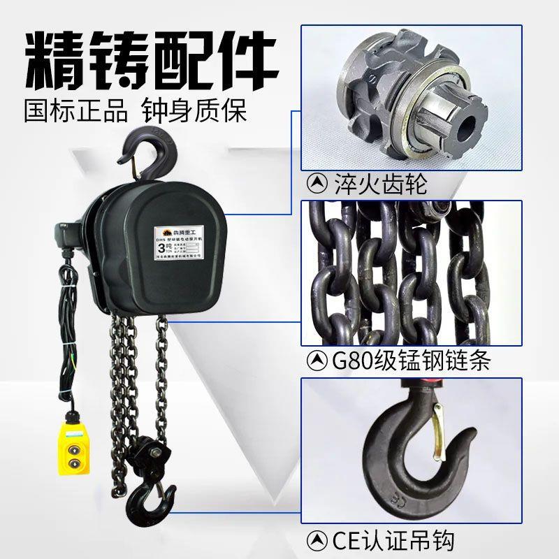 环链电动葫芦0三相380v12吨3/5吨吨1t群吊链家用两无品牌/相220V