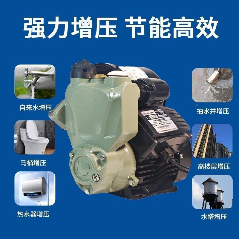 日自井增压热泵全自动泵冷水家用自来智水能加压吸XTA泵低噪音水