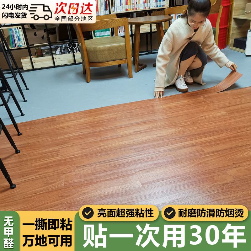 自粘pvc地板革厨房地贴客厅阳台地砖贴纸办公室