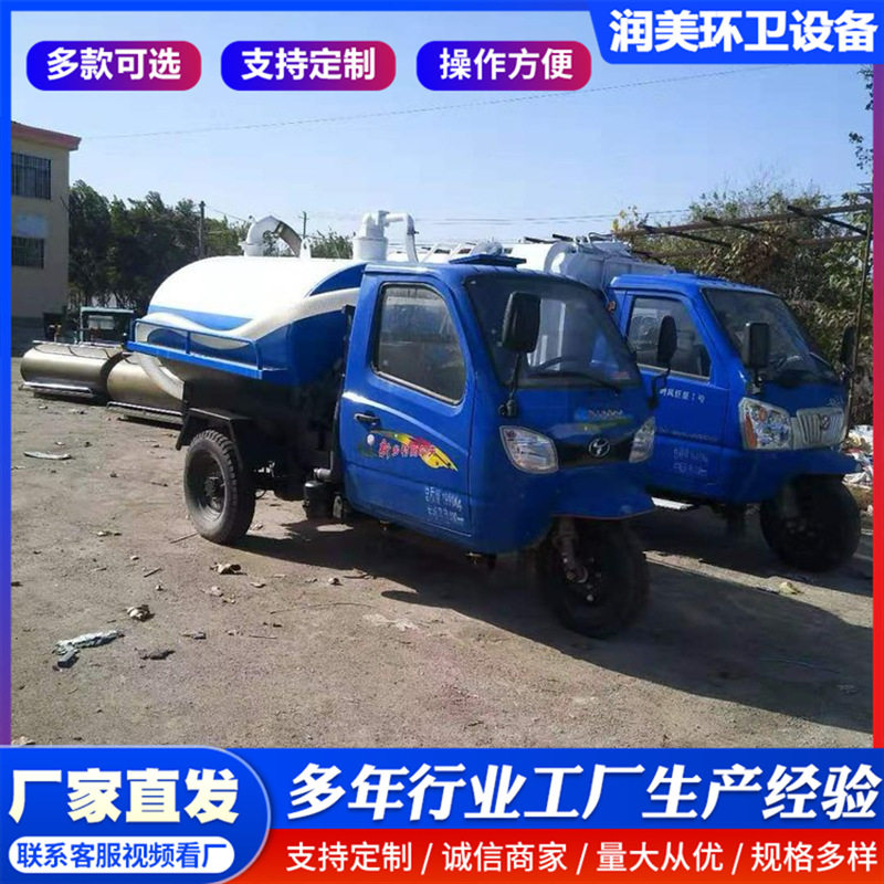 社区牧场小型三轮自吸自排吸粪车