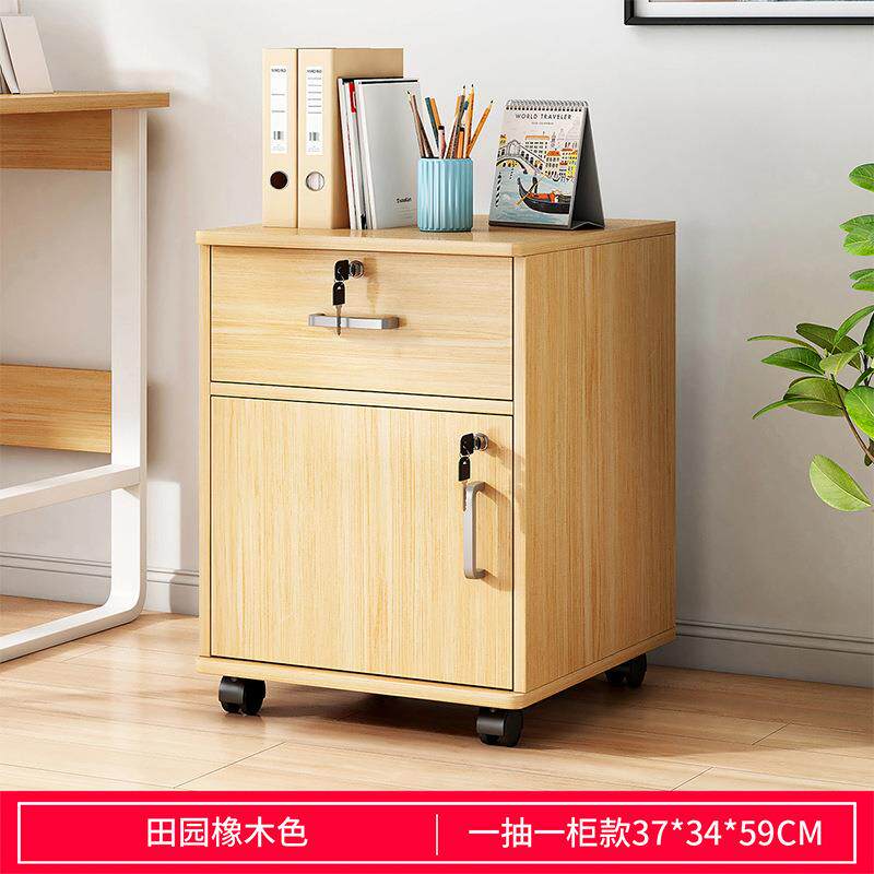 办公文室件柜桌带下储收纳柜资料柜抽屉柜木质AL795960带锁物柜轮