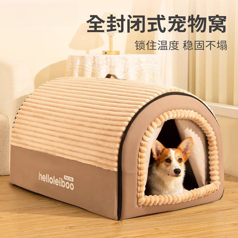 狗窝冬天保暖小型犬宠物床四季通用可拆洗封闭式狗睡觉房子大猫窝