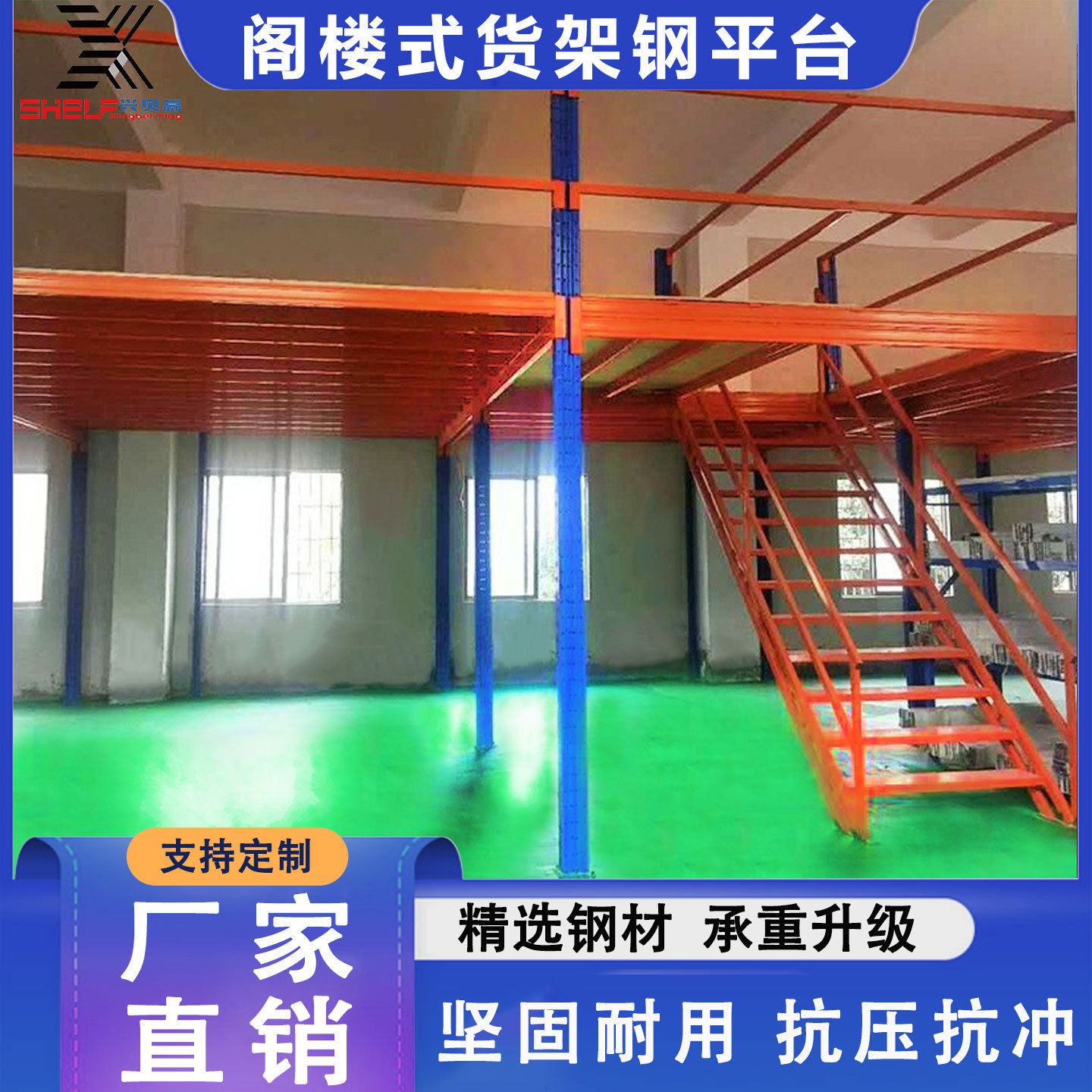 厂家上门设计阁楼货架钢平台新能源仓库钢结构平台中型阁楼货架