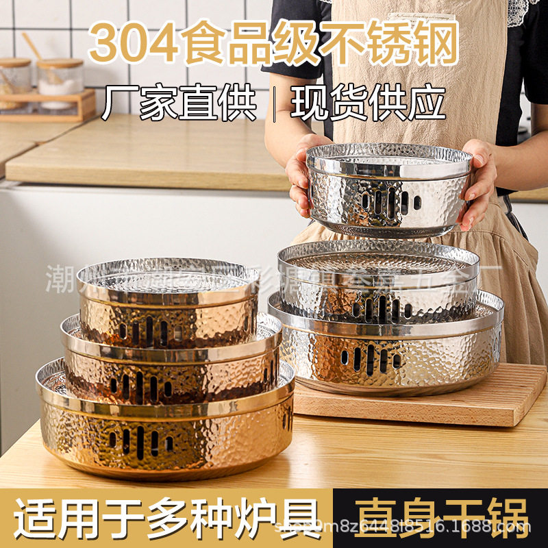 不锈钢锤纹浅汤炉商用酒精炉干锅锅具创意牛蛙锅麻辣香锅保温炉