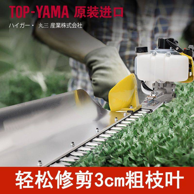 进口绿篱机园林修剪机汽油茶树修枝剪大功率雅马YAMA绿化修枝机